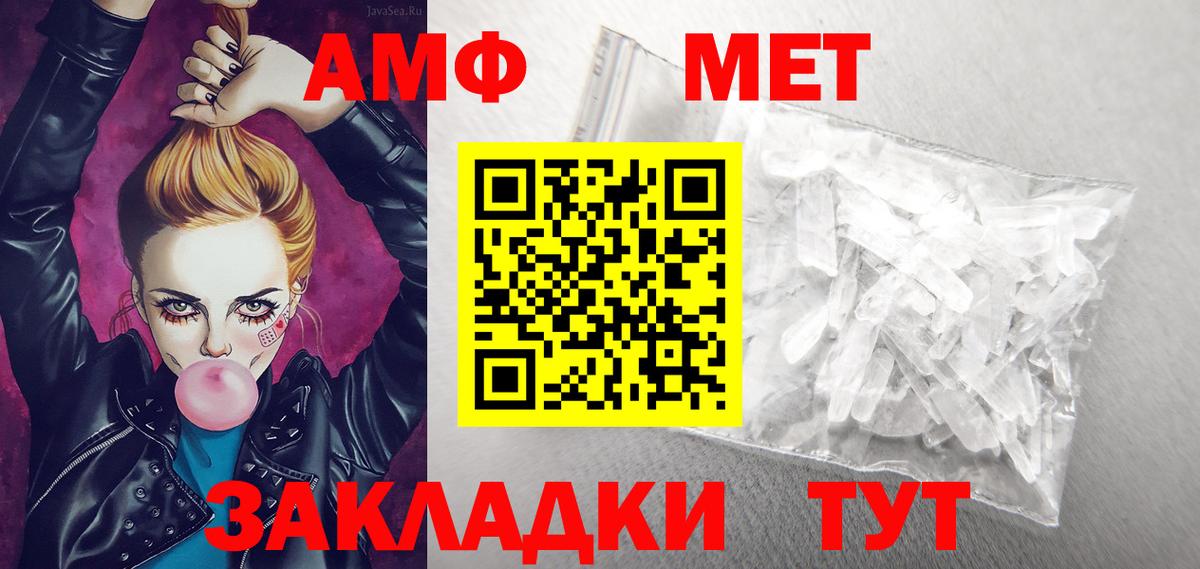 АМФЕТАМИН VHQ  Вход с VPN  Amphetamine  Будённовск 