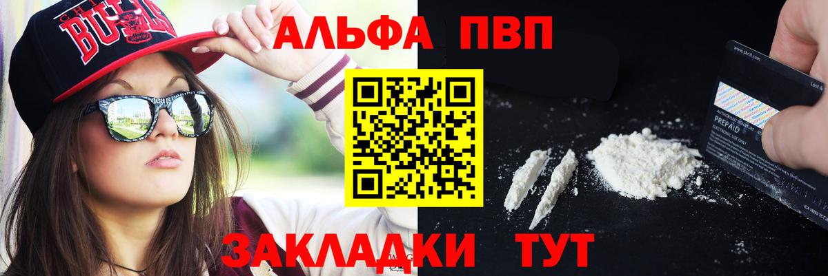 Будённовск  A-PVP кристаллы  купить наркоту  Alpha PVP мука  Alfa_PVP  Вход с VPN  A-PVP крисы CK 