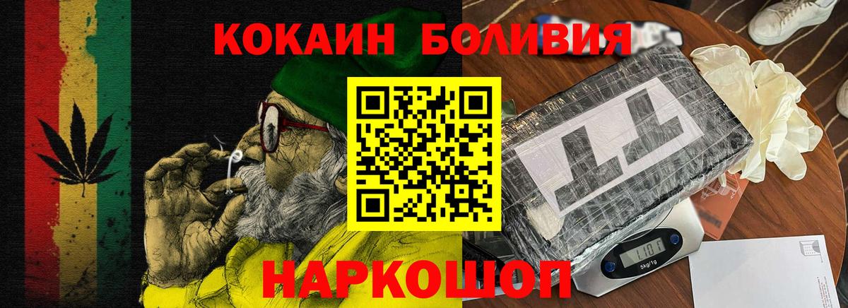Кокаин 97% Будённовск