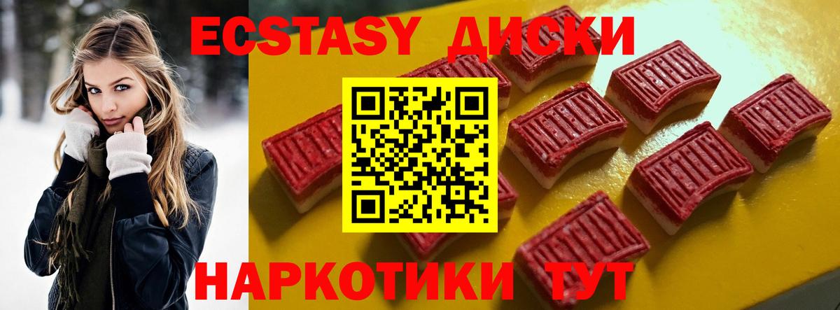 Экстази MDMA  Экстази бентли  где продают   Вход с VPN  Будённовск 