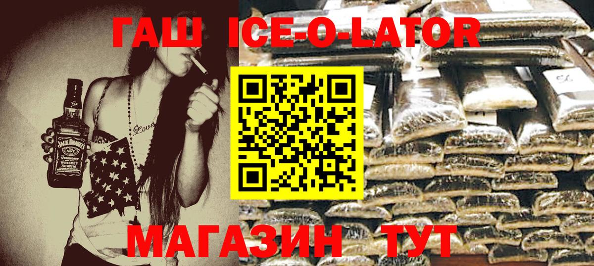купить наркоту  ГАШ Premium  Вход с VPN  Будённовск 