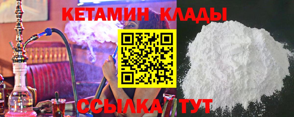Кетамин ketamine  Вход с VPN  Будённовск 