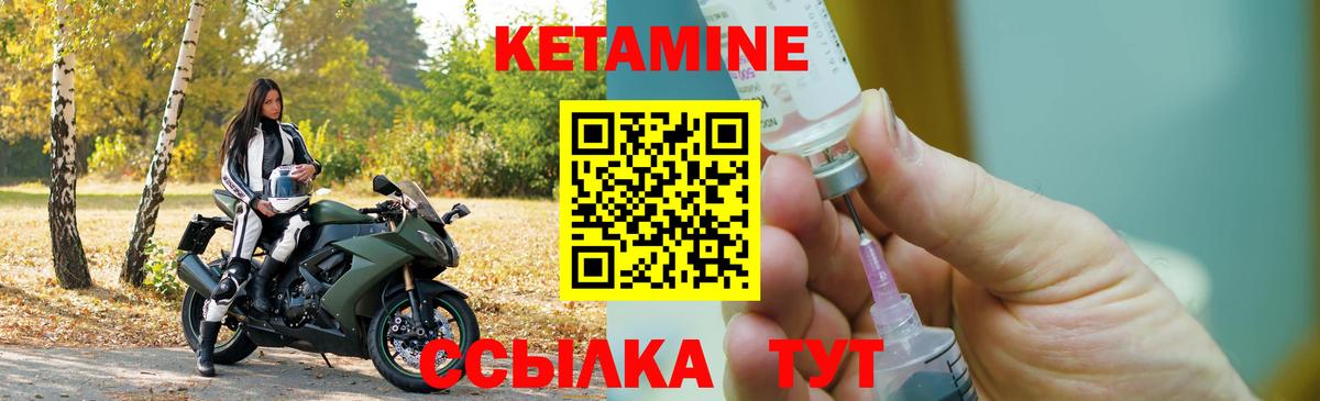 КЕТАМИН ketamine Будённовск