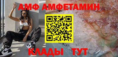амф Ангарск