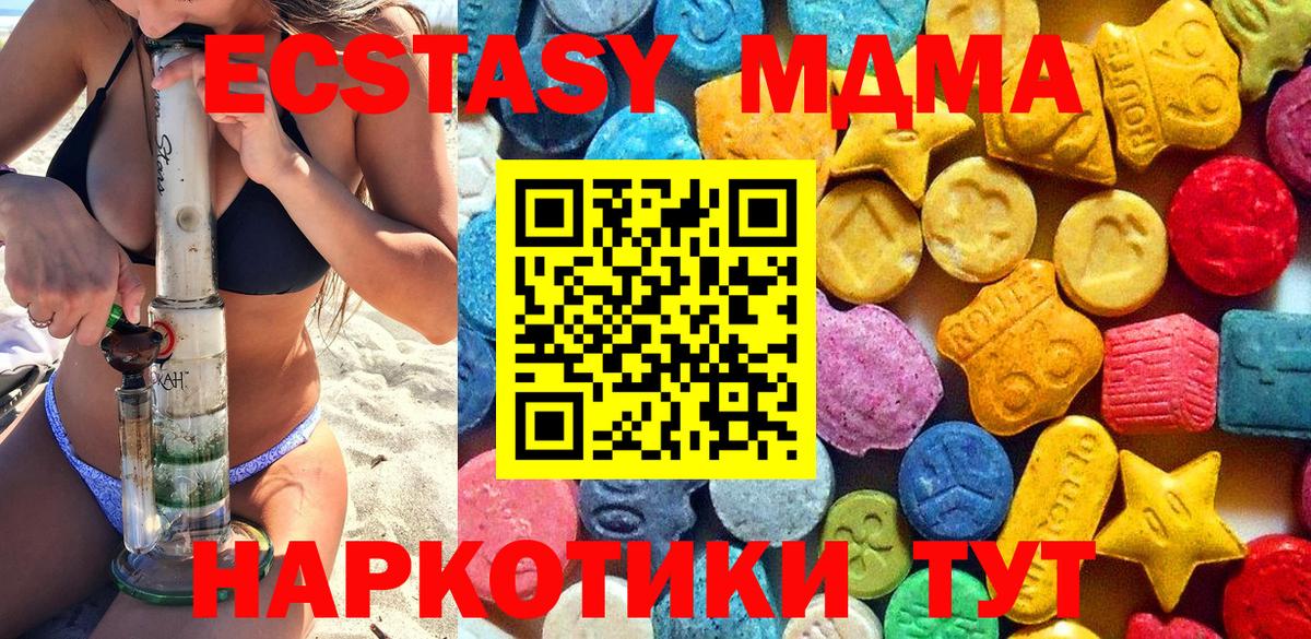МДМА  Вход с VPN  Будённовск  МДМА crystal  МДМА crystal 
