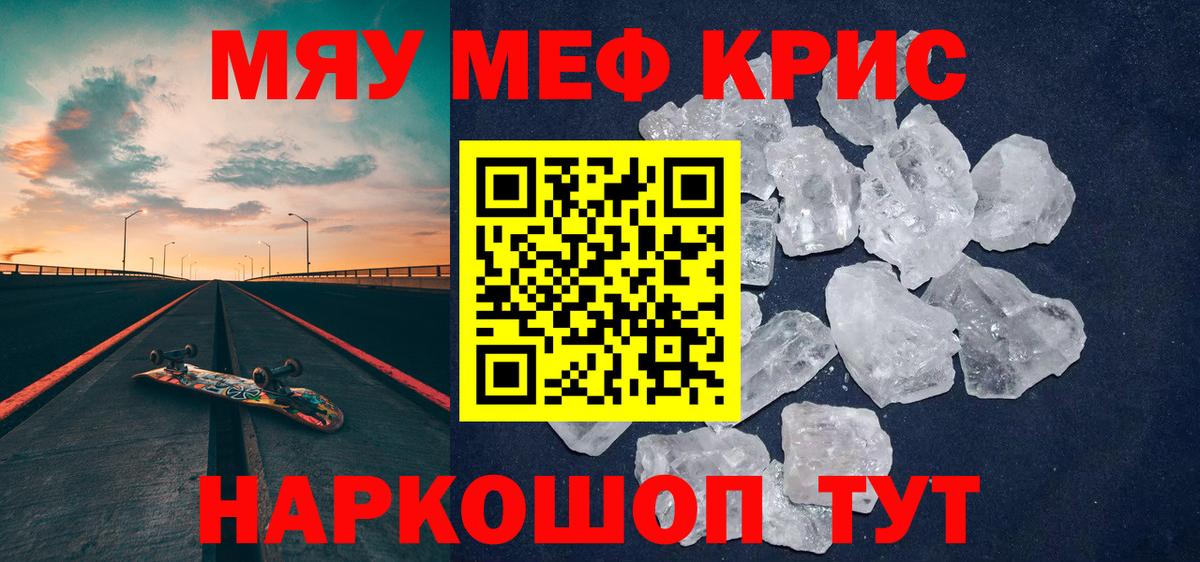 МЕФ 4 MMC  Меф  МЯУ-МЯУ  Меф 4 MMC  Вход с VPN  Будённовск 