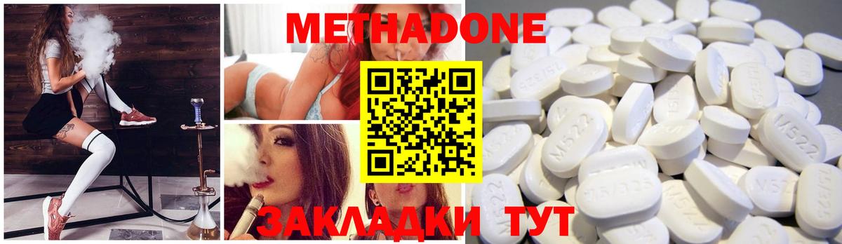 МЕТАДОН мёд  Метадон VHQ  Будённовск  Вход с VPN 