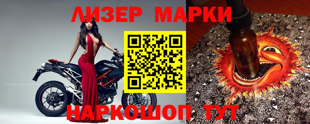 Наркотические марки  Вход с VPN  Будённовск  Марки 25I-NBOMe 1,5мг  Марки 25I-NBOMe 1,5мг 