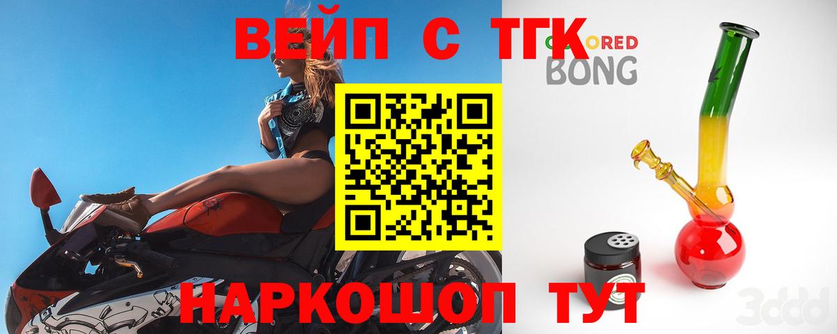 Дистиллят ТГК THC oil Будённовск